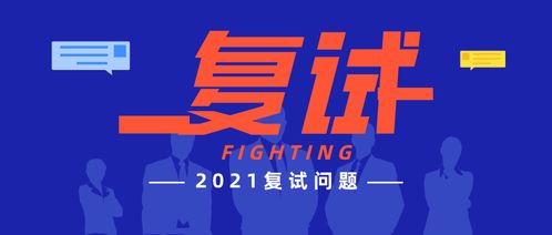 2022年對(duì)外經(jīng)濟(jì)貿(mào)易大學(xué)MPAcc復(fù)試經(jīng)濟(jì)學(xué)與貿(mào)易咨詢大綱解析