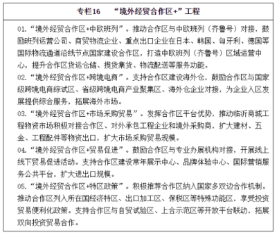 聚焦高質量發展 解讀山東省“十四五”商務發展規劃的經濟貿易咨詢藍圖