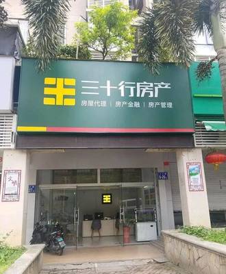 一聲嘆息！福州老牌中介瀕臨破產(chǎn)，曾坐擁120余家分店