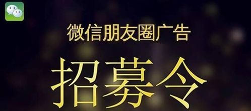 掘金縣域市場(chǎng) 微信朋友圈廣告代理新藍(lán)海，引爆本地營銷新商機(jī)