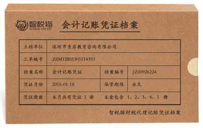 深圳市青巖教育咨詢 小規(guī)模公司代理記賬服務(wù)案例解析